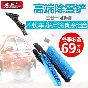 凌匠冬季車(chē)用雪鏟三合一可拆卸除雪除冰鏟汽車(chē)蠟拖清潔刷雪鏟蠟刷優(yōu)惠價(jià)69.9元,一可拆卸除雪除冰鏟汽精心為您挑選-麥爾網(wǎng)購(gòu)導(dǎo)航-網(wǎng)購(gòu)寶