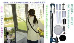 可伸縮玻璃清洗大堂玻璃清潔電動(dòng)刷抹機(jī)S200A_機(jī)械及行業(yè)設(shè)備