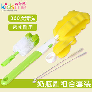 親親我奶瓶清洗套裝組合4件套奶瓶刷和奶嘴刷吸管清洗刷個(gè)909040