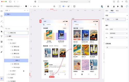 9款原型設計軟件 產(chǎn)品原型設計必備指南，助力淄博軟件設計